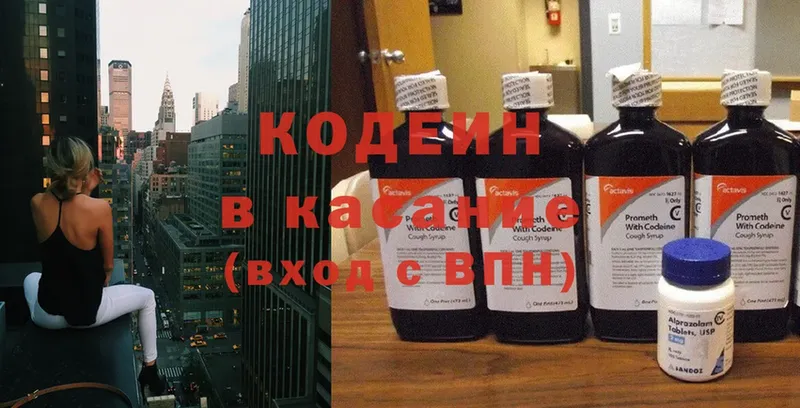 Кодеиновый сироп Lean Purple Drank  Пучеж 