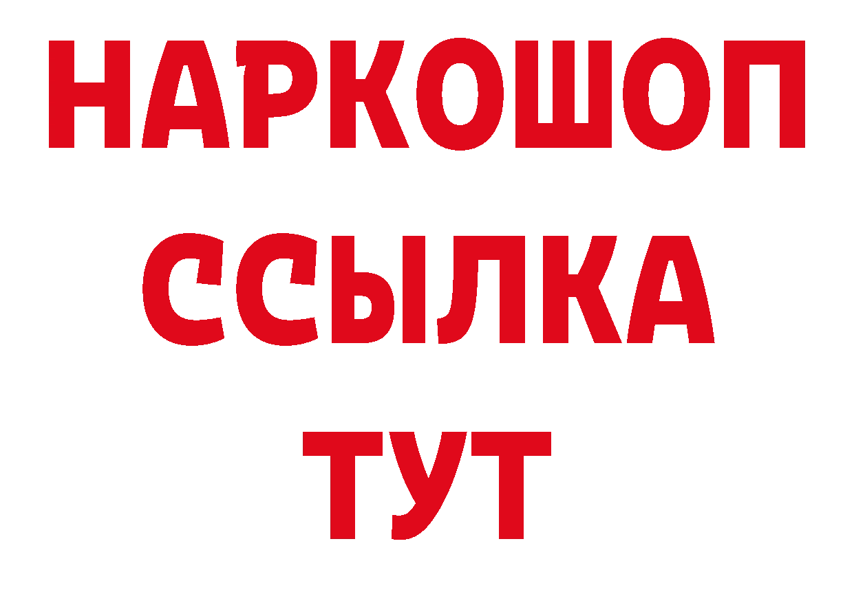 БУТИРАТ буратино ТОР нарко площадка гидра Пучеж